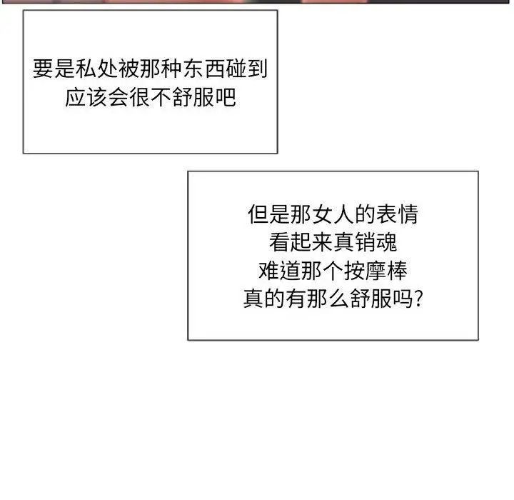 隔壁的她第6话