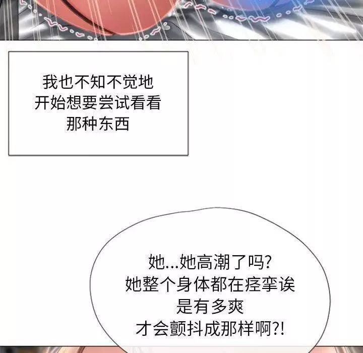 隔壁的她第6话