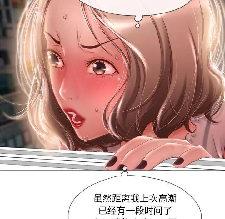 隔壁的她第6话