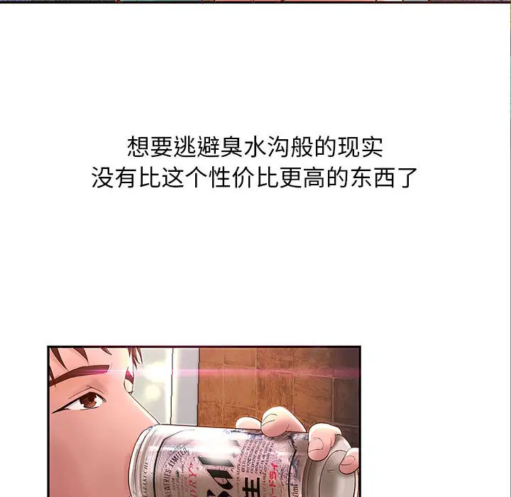 成人俱乐部第1话