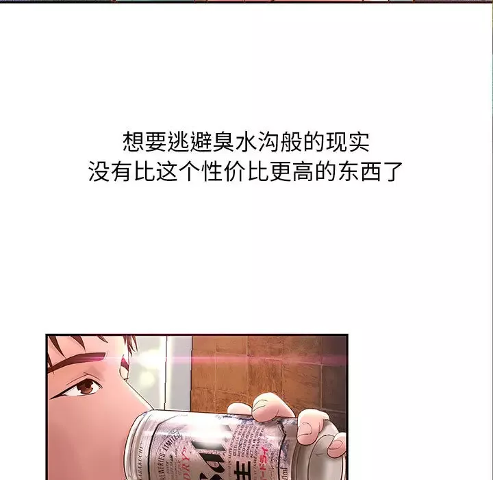 成人俱乐部第1话