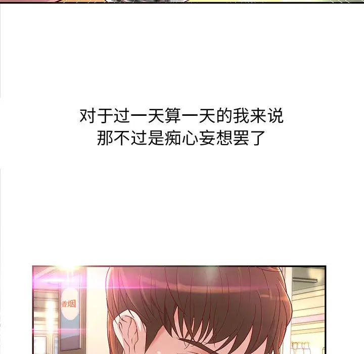 成人俱乐部第1话