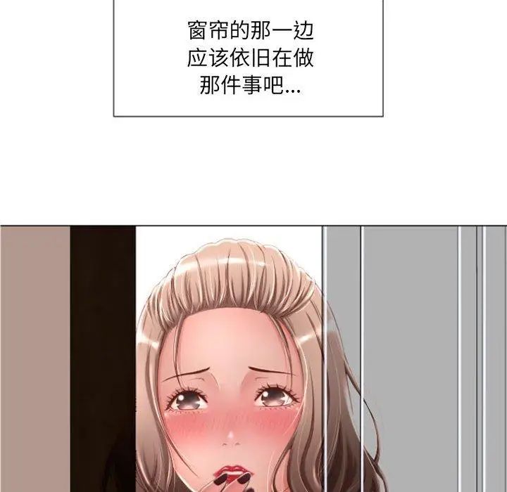 隔壁的她第6话