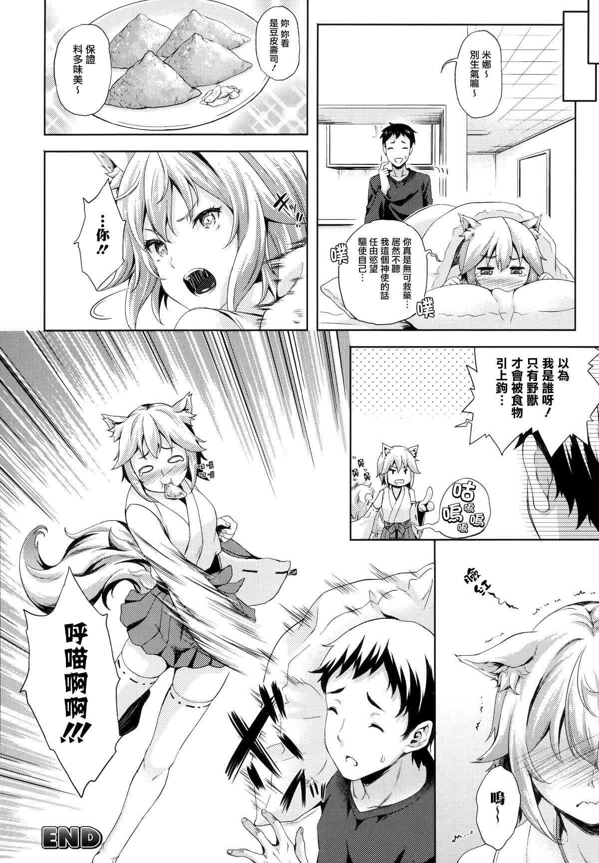 [七瀬瑞穂]お嫁さんは魔王[七瀬瑞穂]お嫁さんは魔王
