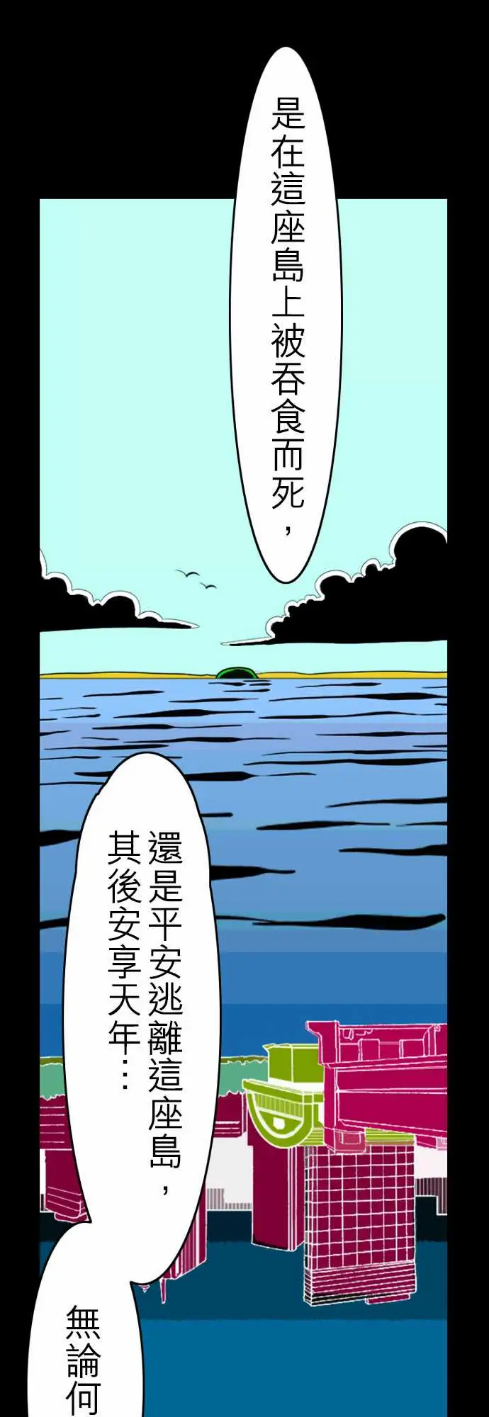 活尸路上第30话在这儿唷②
