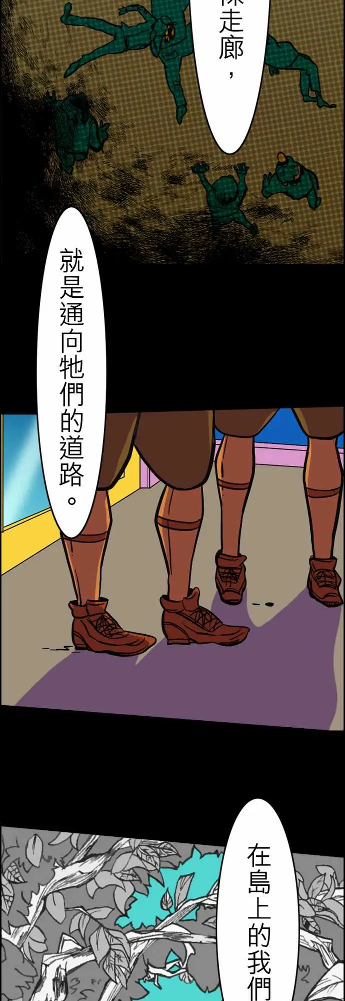 活尸路上第30话在这儿唷②