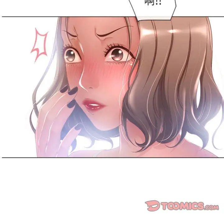隔壁的她第6话