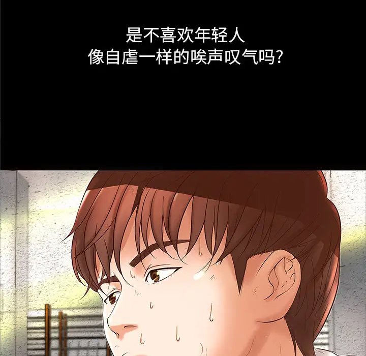 成人俱乐部第1话