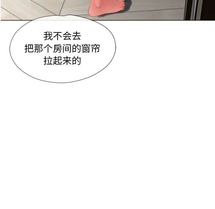 隔壁的她第6话