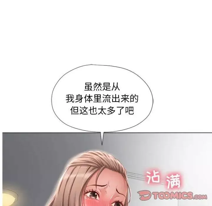 隔壁的她第6话