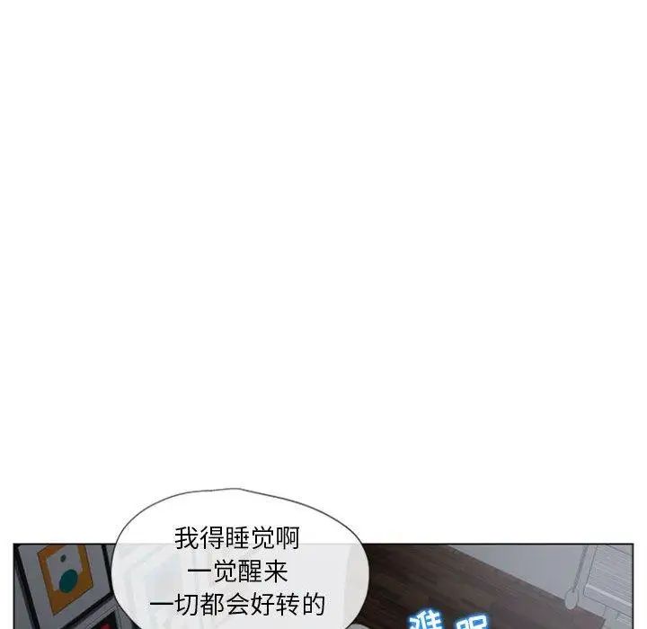 隔壁的她第6话