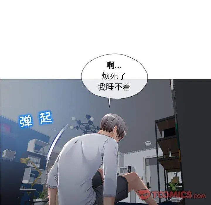 隔壁的她第6话