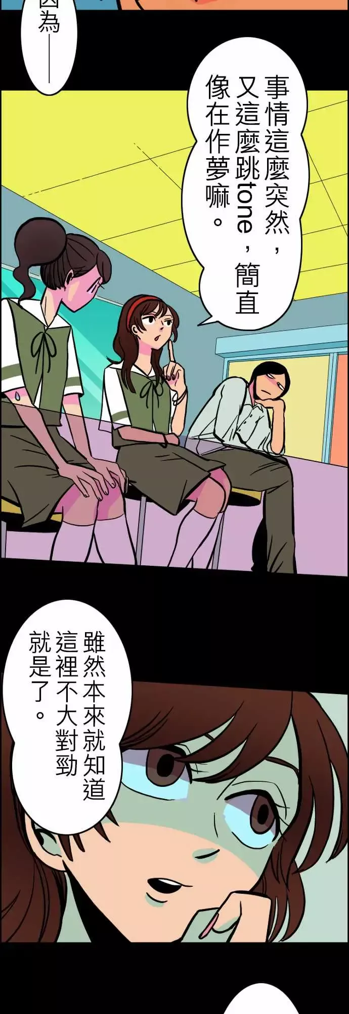 活尸路上第31话在这儿唷③
