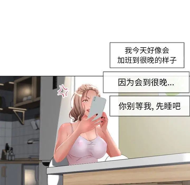 隔壁的她第6话
