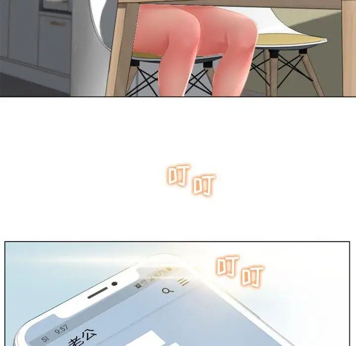 隔壁的她第6话
