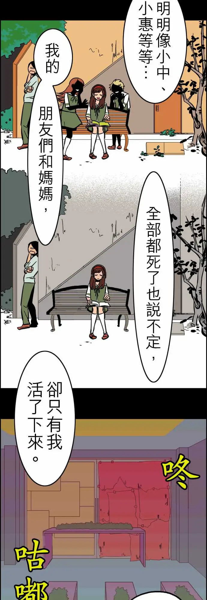 活尸路上第31话在这儿唷③