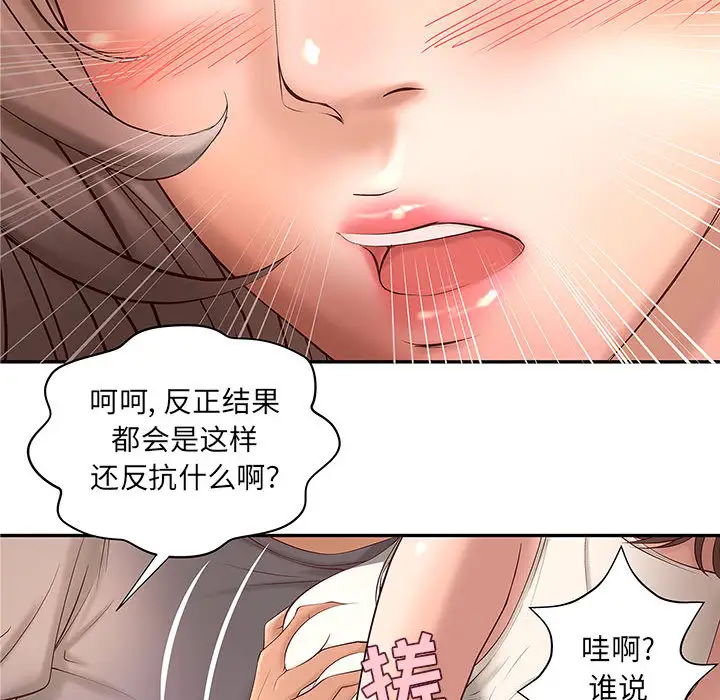 成人俱乐部第1话