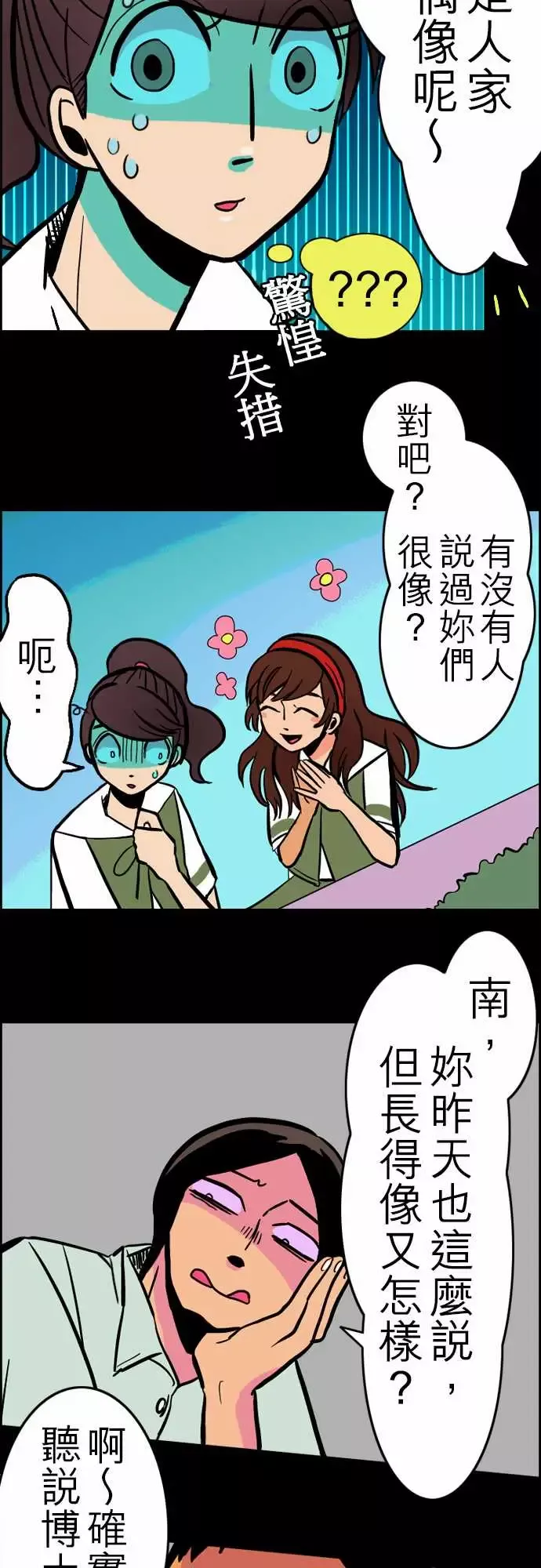 活尸路上第31话在这儿唷③