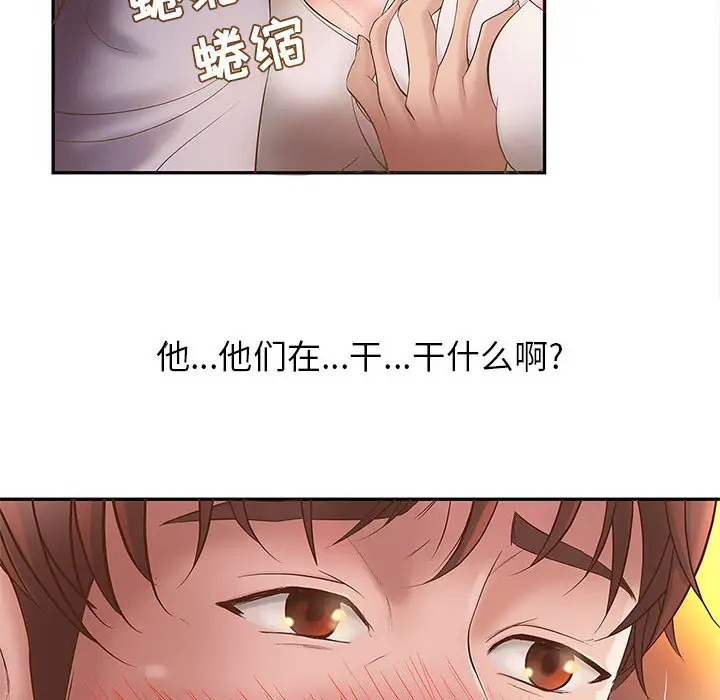 成人俱乐部第1话