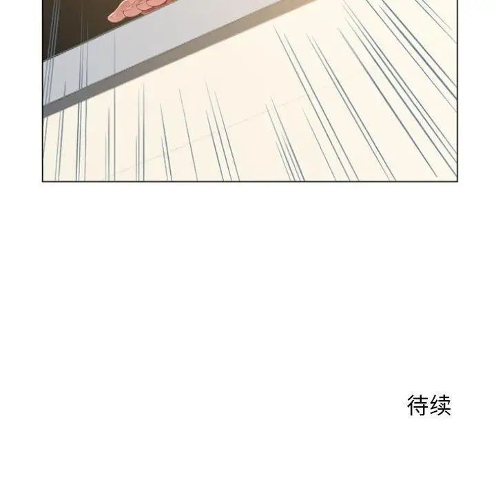 隔壁的她第6话