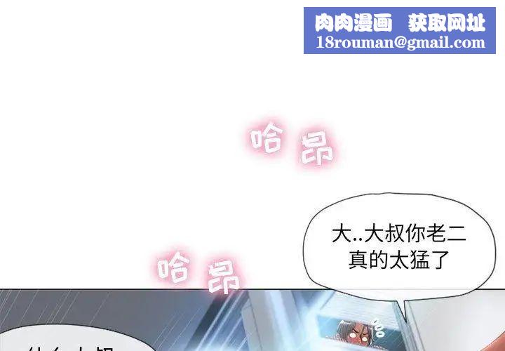 隔壁的她第7话