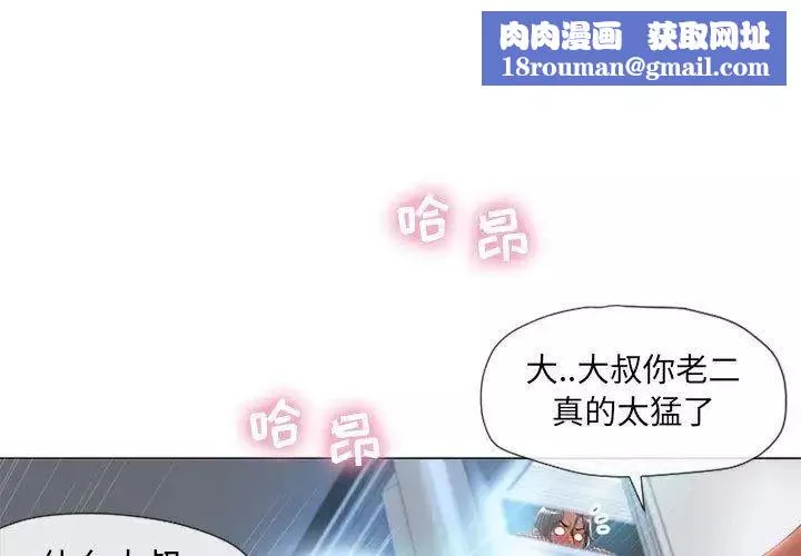隔壁的她第7话