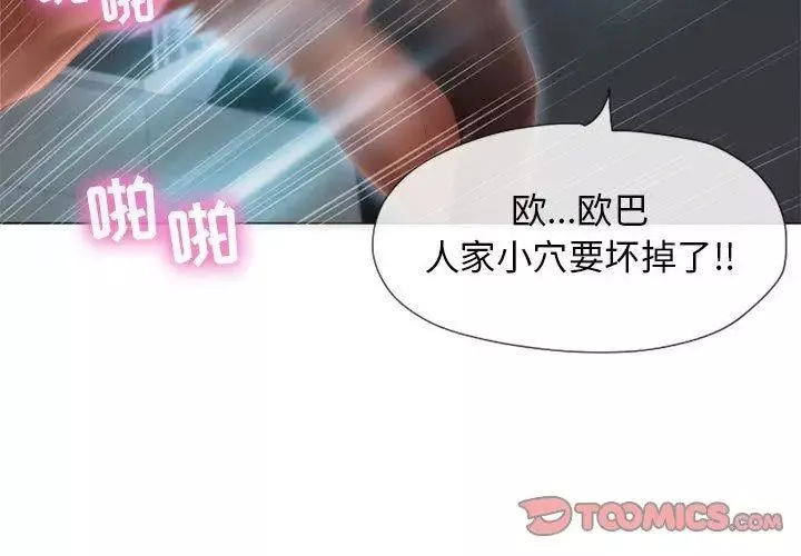 隔壁的她第7话