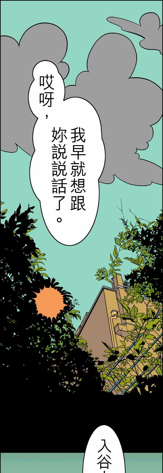 活尸路上第32话传话