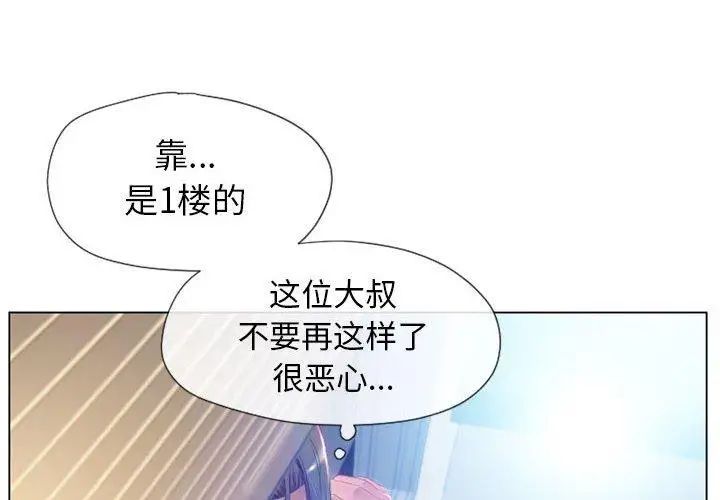 隔壁的她第7话