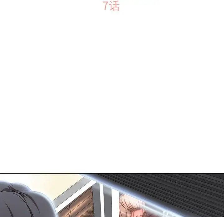 隔壁的她第7话