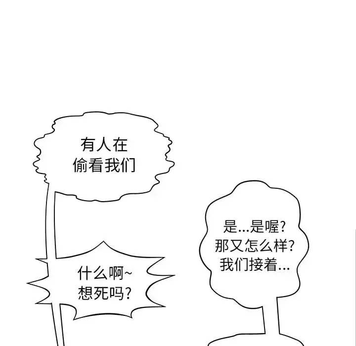 成人俱乐部第1话