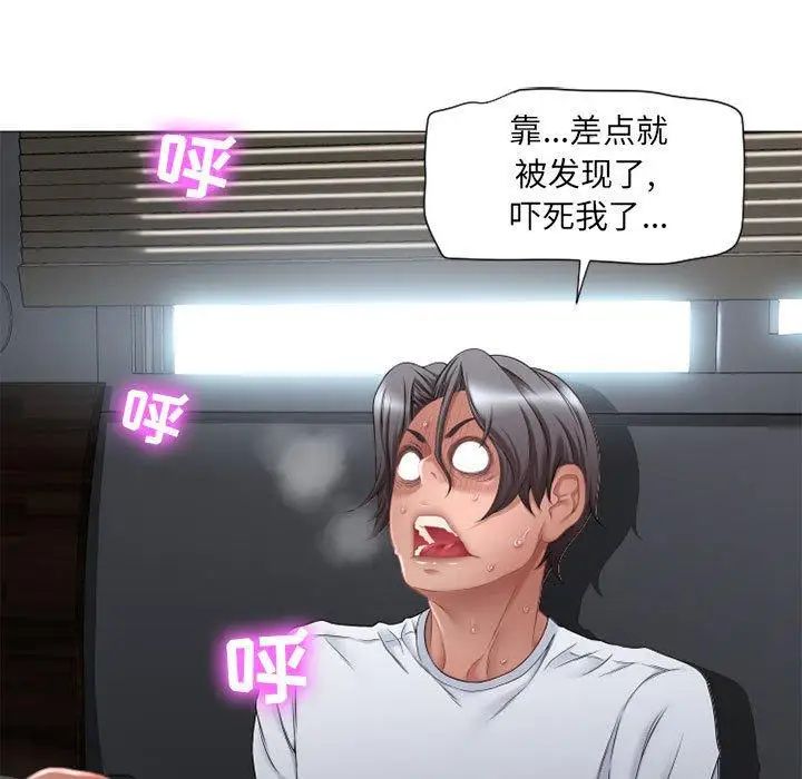隔壁的她第7话