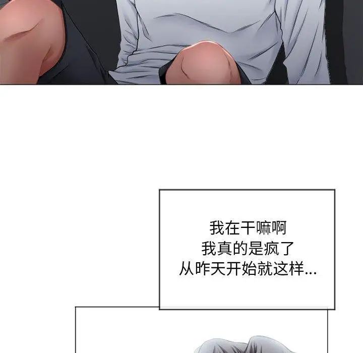 隔壁的她第7话