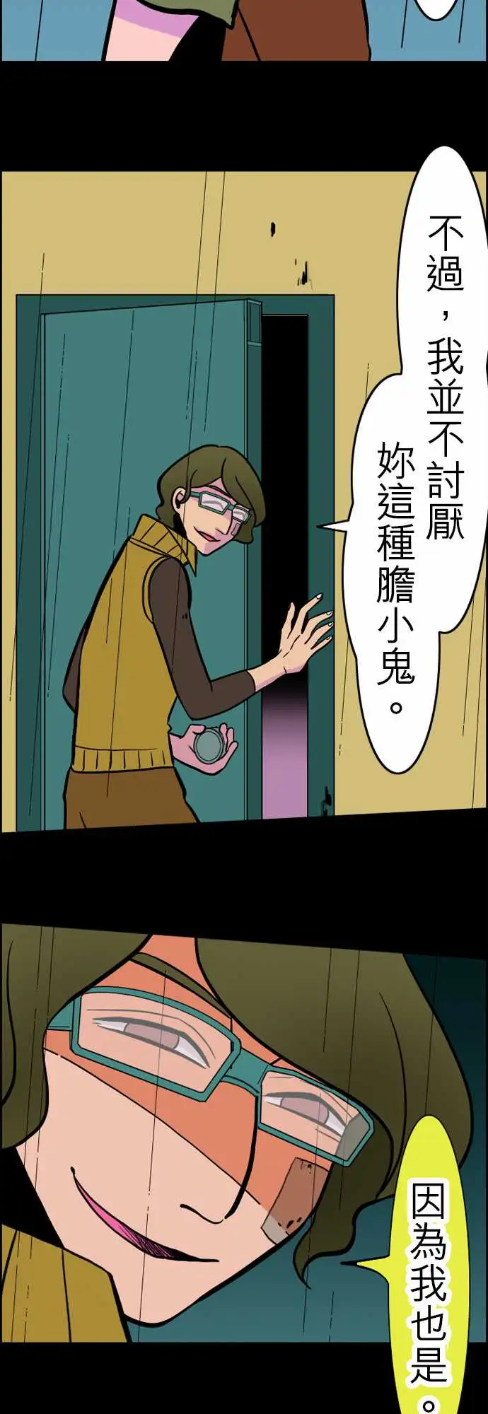 活尸路上第32话传话