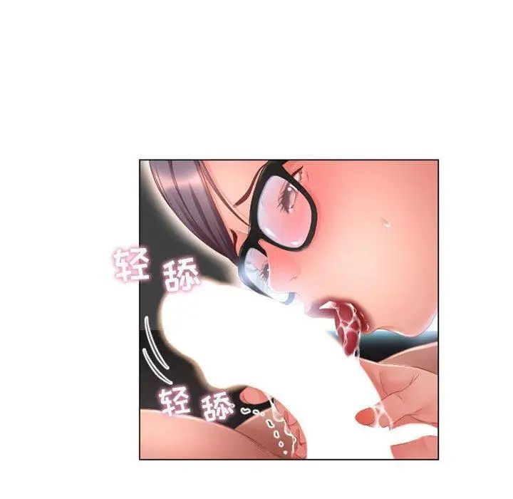 隔壁的她第7话