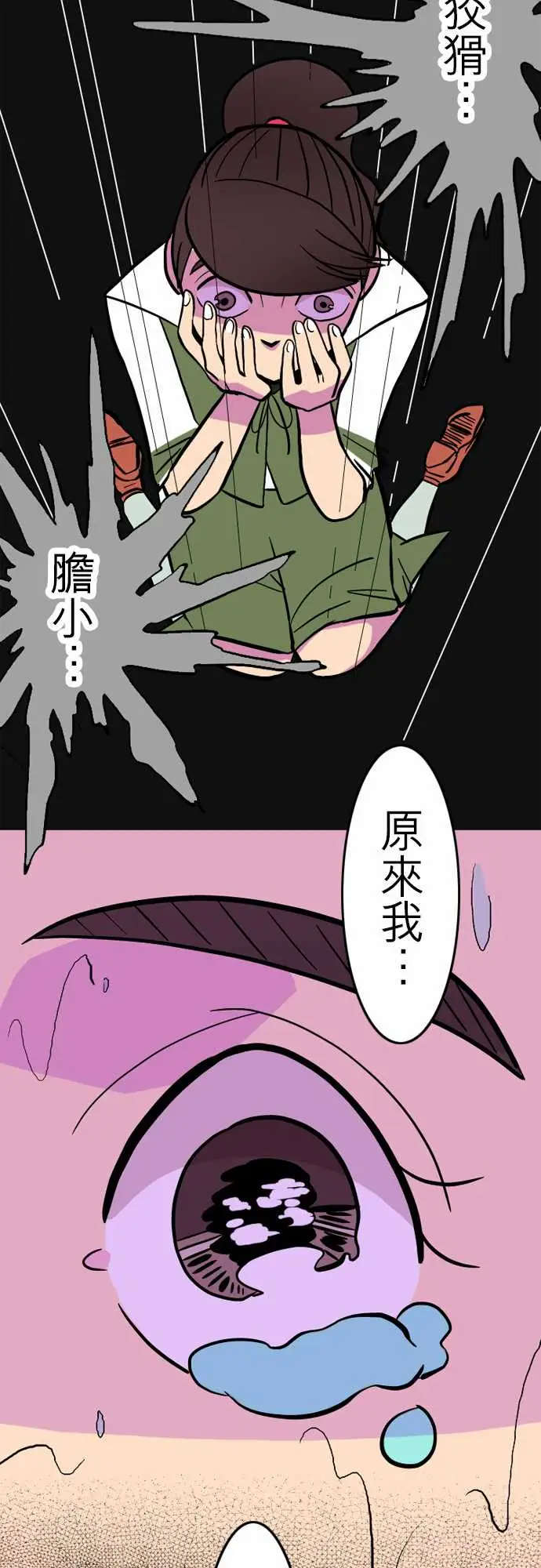 活尸路上第32话传话