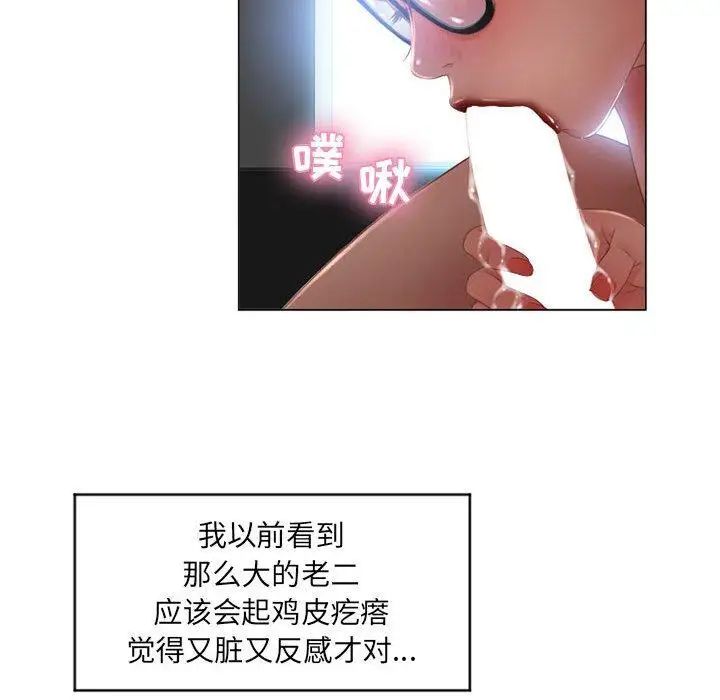隔壁的她第7话