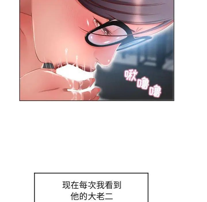 隔壁的她第7话