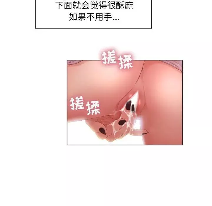隔壁的她第7话