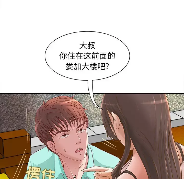成人俱乐部第1话