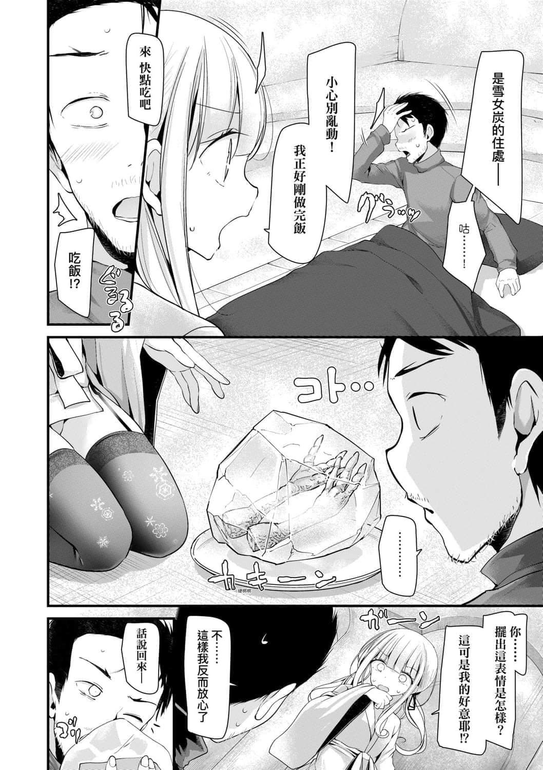 [大嘘]年上の少女はお好きですか年上的少女你也很喜欢吧[大嘘]年上の少女はお好きですか年上的少女你也很喜欢吧