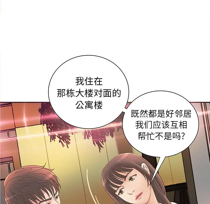 成人俱乐部第1话