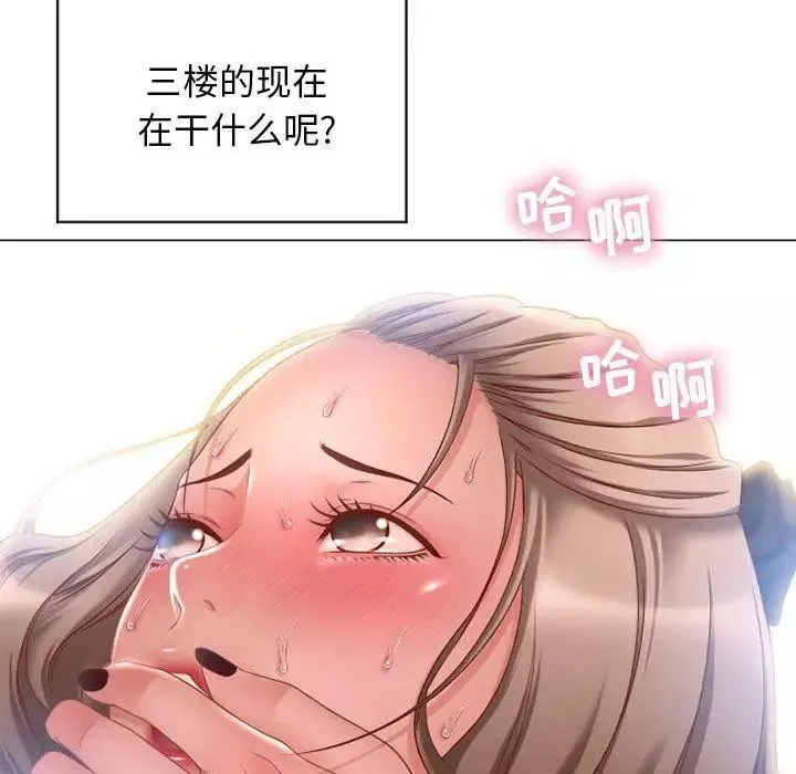 隔壁的她第7话