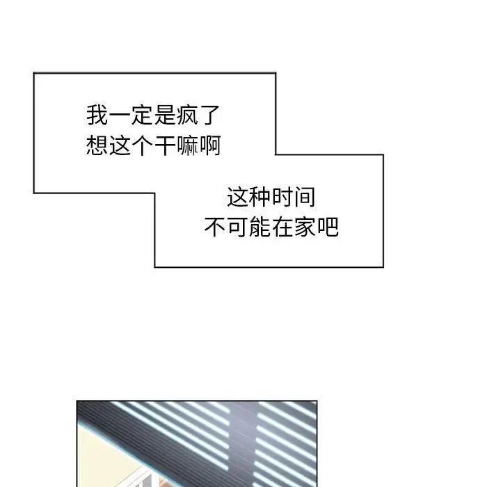 隔壁的她第7话