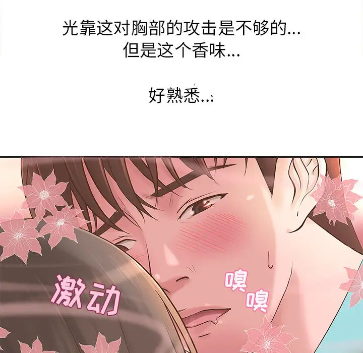 成人俱乐部第1话