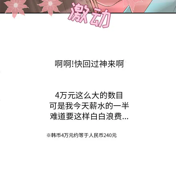 成人俱乐部第1话