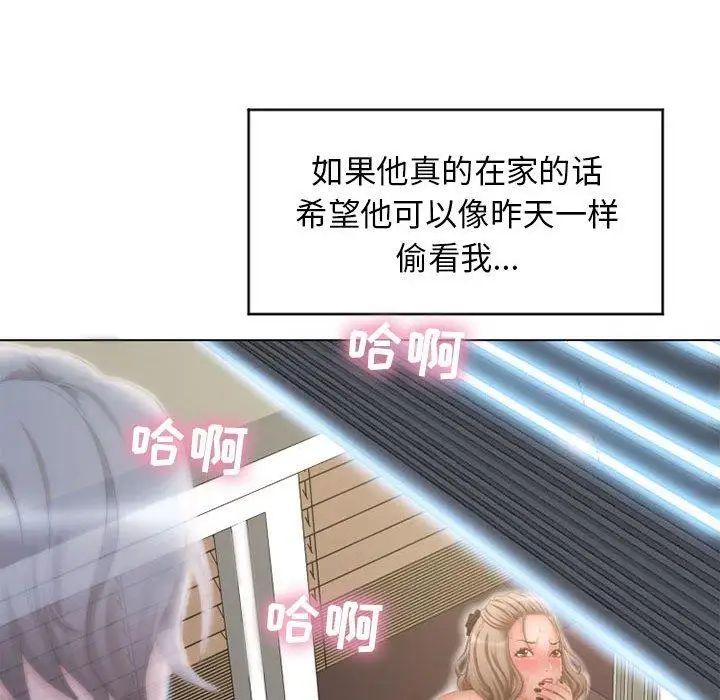 隔壁的她第7话