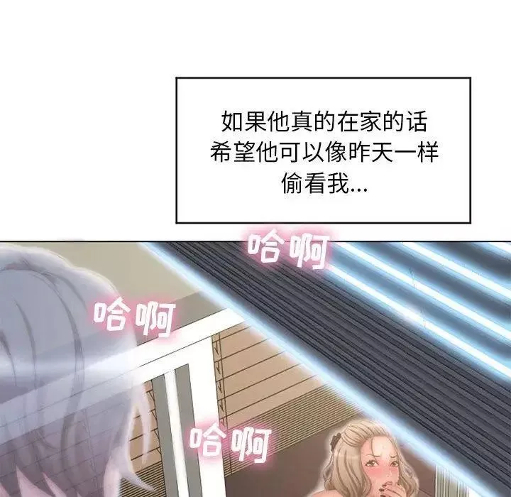 隔壁的她第7话