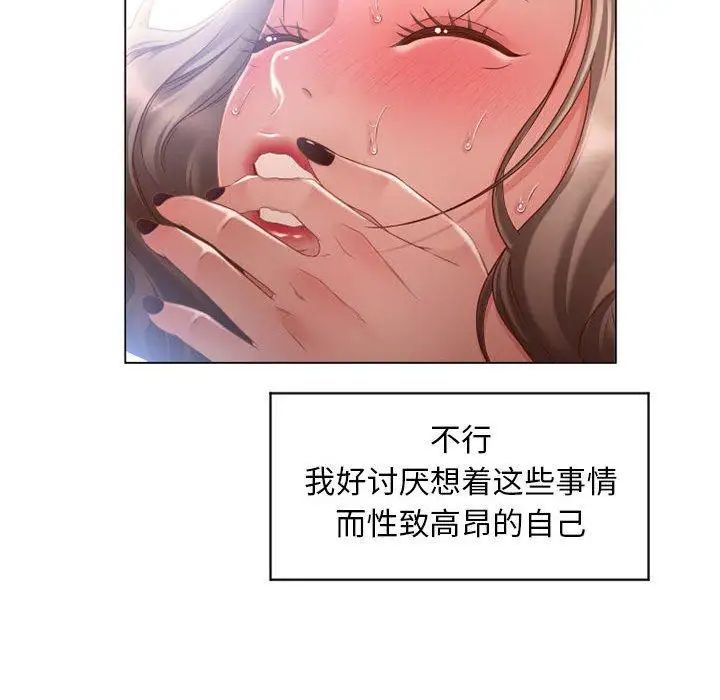 隔壁的她第7话