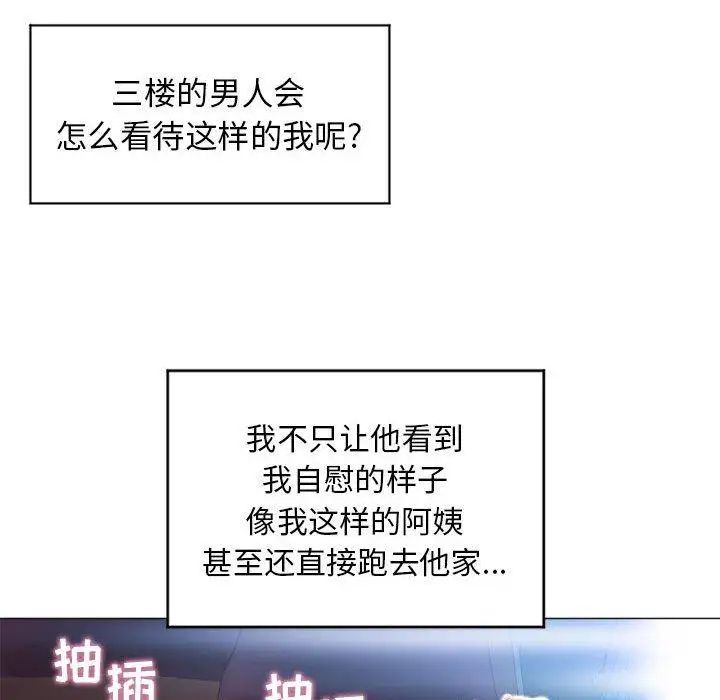 隔壁的她第7话